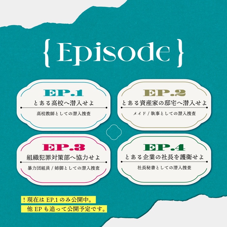 CoC「UNDER COVER;DOGS」SPLL:E195050