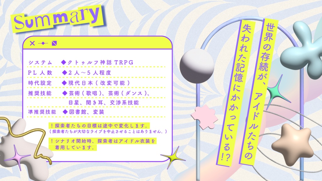 CoC「MUZIK SPELL」SPLL:E192987