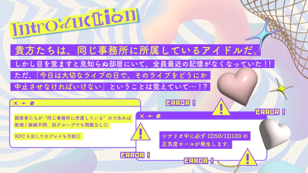 CoC「MUZIK SPELL」SPLL:E192987