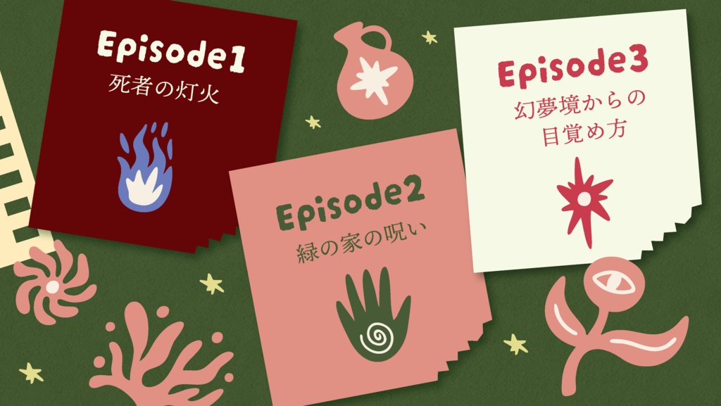 CoC「Logic never sleeps story-幻夢境にて、理は眠らず-」SPLL:E188385