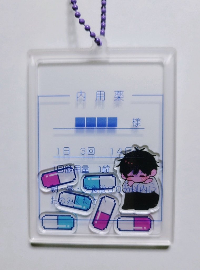 シェイカーキーホルダー