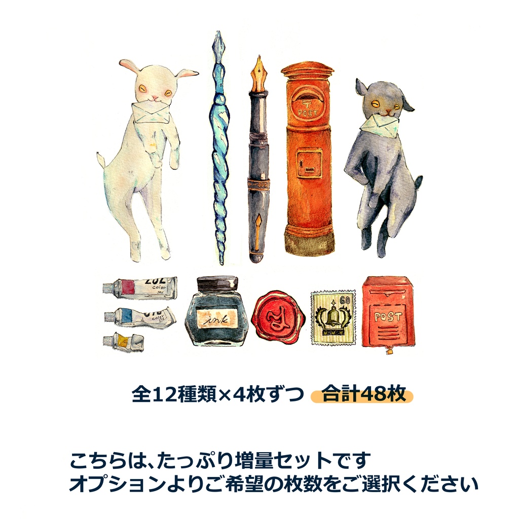 【選べる枚数24・48枚】ヤギさんとレターセットフレークシール 全12種類 ミニサイズ