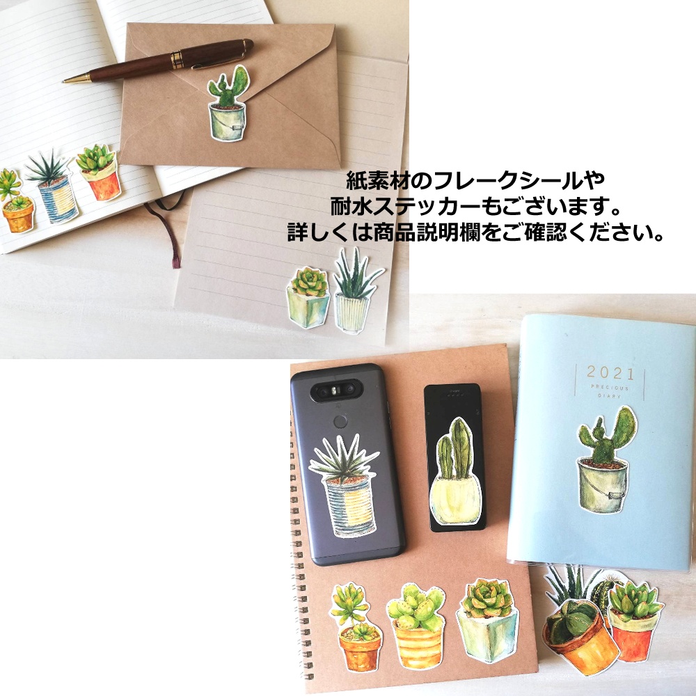 【透明素材】多肉植物とサボテンのアンティーク風フレークシール 全10種類 20枚セット ミニサイズ 【透明素材】多肉植物とサボテンのアンティーク風フレークシール 全10種類 20枚セット ミニサイズ