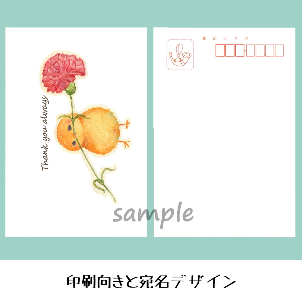 多肉植物とサボテンの植物図鑑風ポストカード