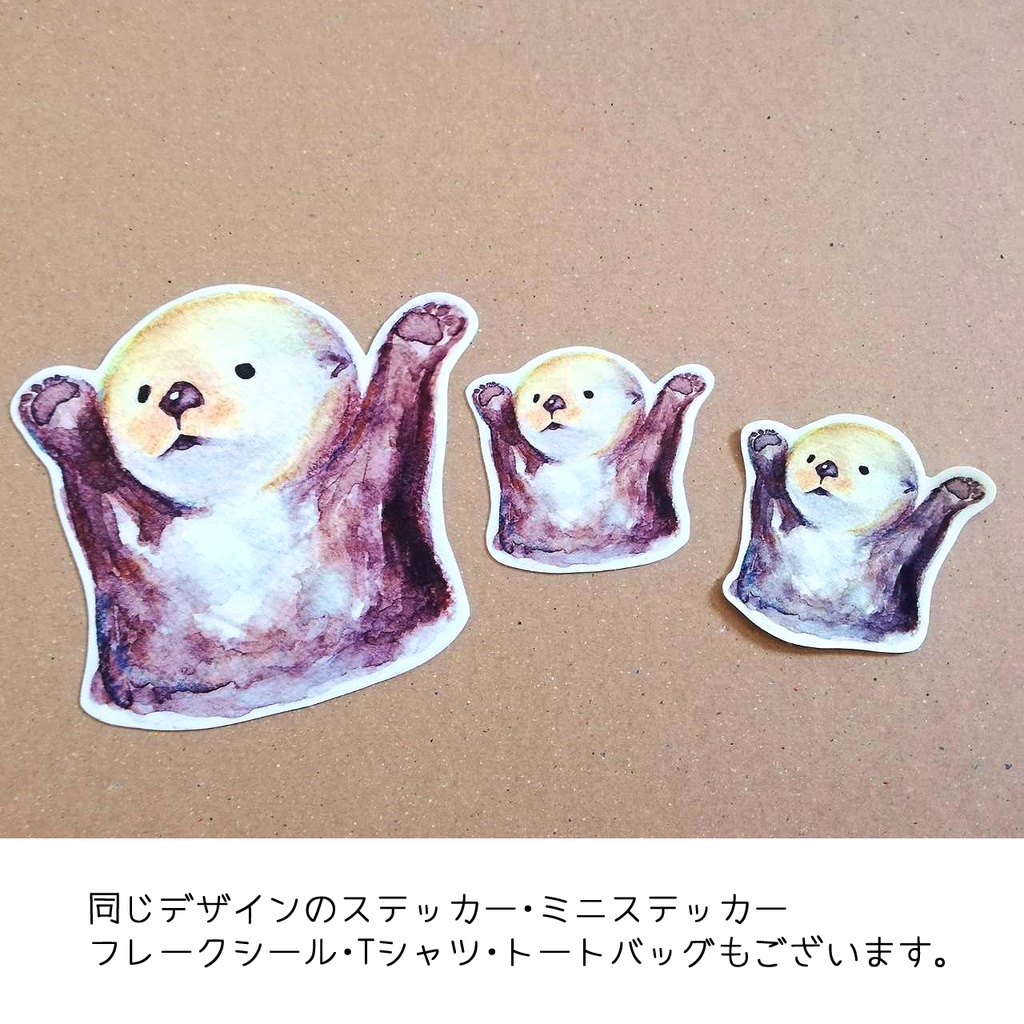 選べる枚数 40枚 ラッコの絵本風フレークシール 全10種類 ミニサイズ オトンノアトリエ Booth