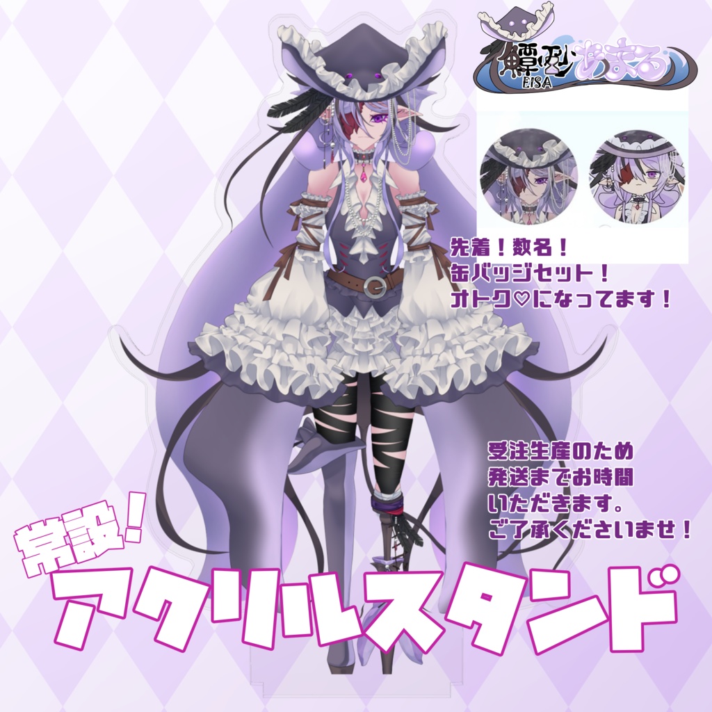 ⛴鱏砂あまる アクリルスタンド⏳【受注生産】