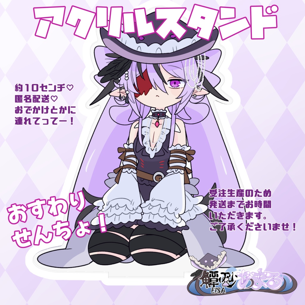 ⛴鱏砂あまる おすわりアクリルスタンド【受注生産】⏳