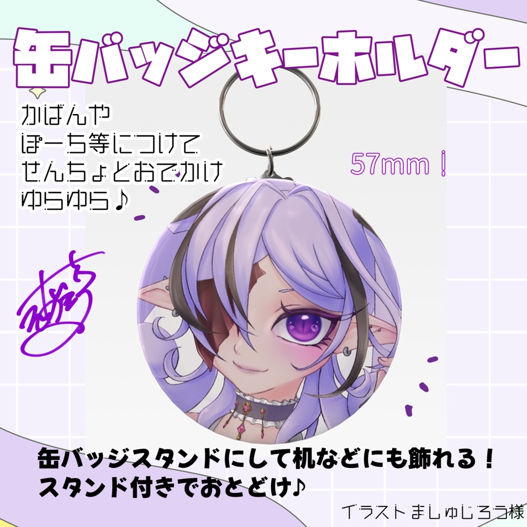 ⛴鱏砂あまる 缶バッジキーホルダー⏳