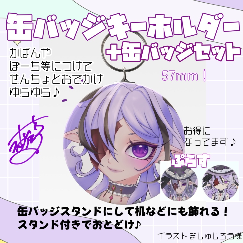 ⛴鱏砂あまる 缶バッジキーホルダー⏳