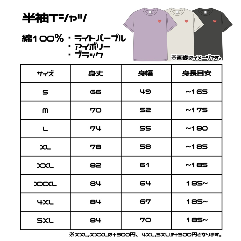 かにちゃんしゃつ。