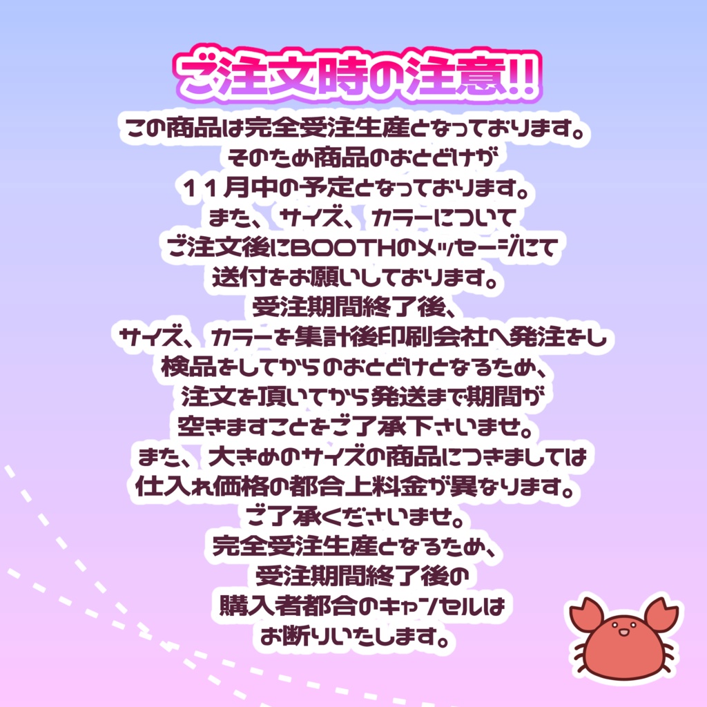 かにちゃんしゃつ。