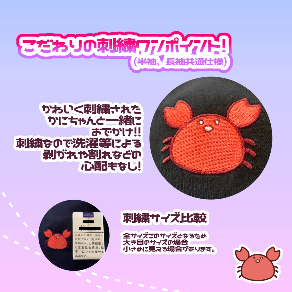 かにちゃんしゃつ。