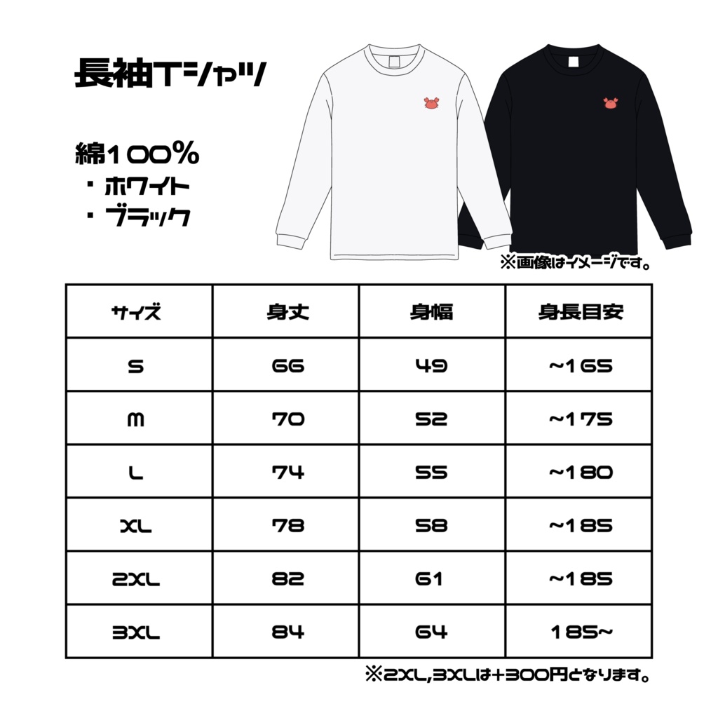 かにちゃんしゃつ。