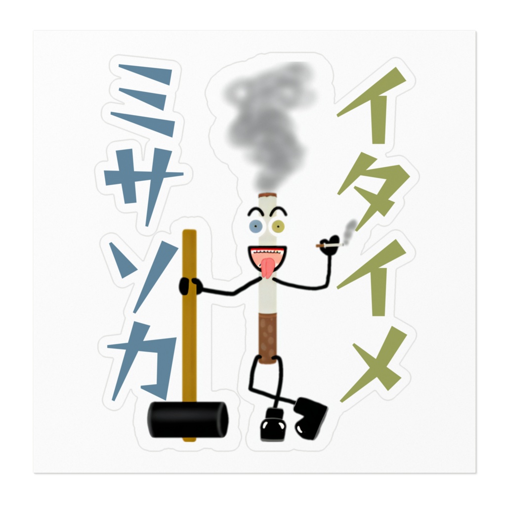 イタイメミサソカステッカー