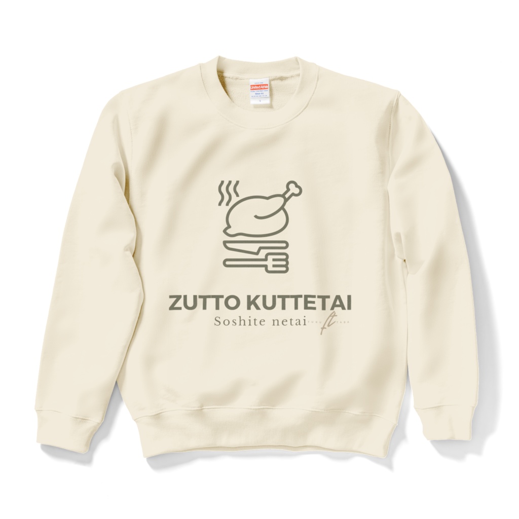 ftスウェット kuishinbo