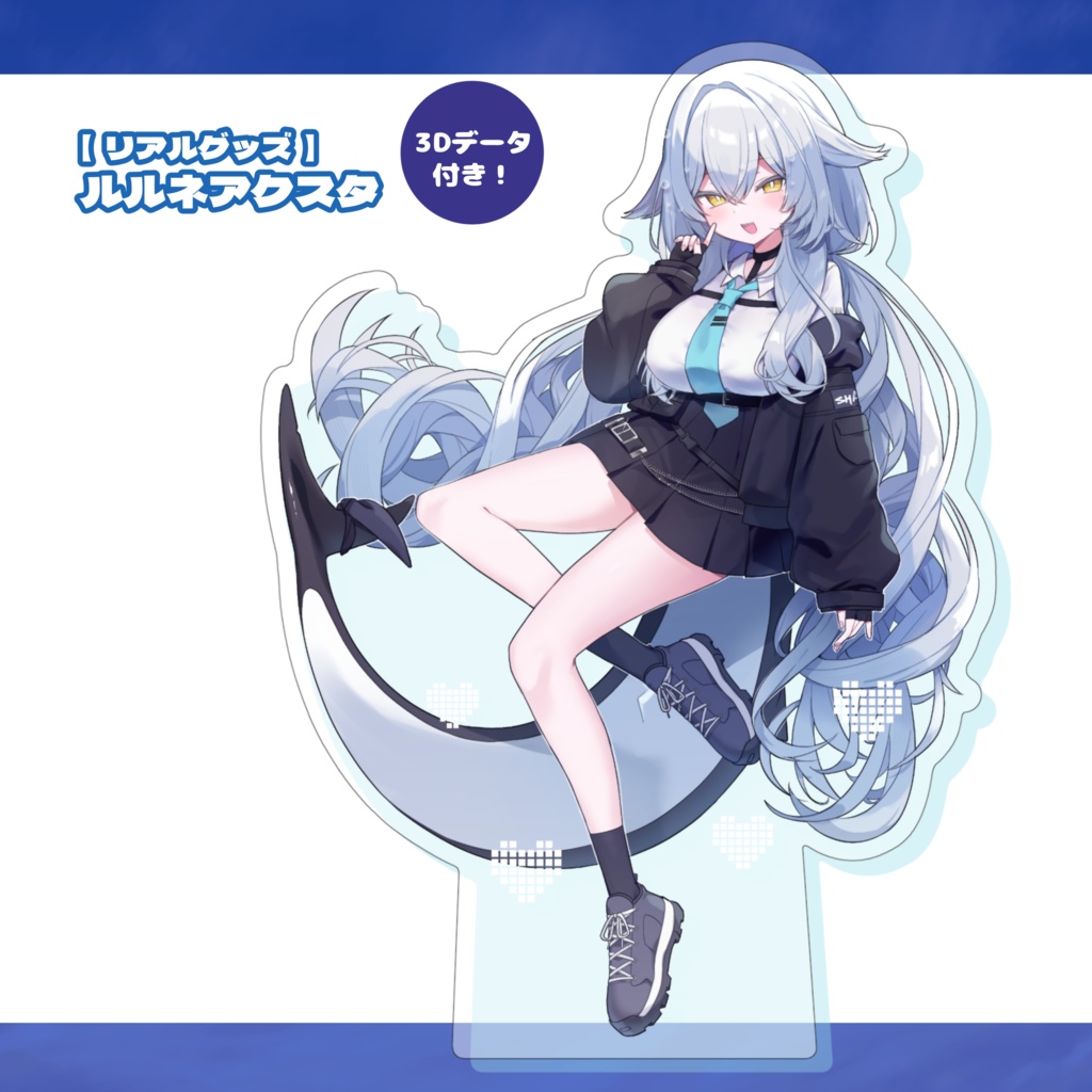 【受注生産】ルルネアクスタ