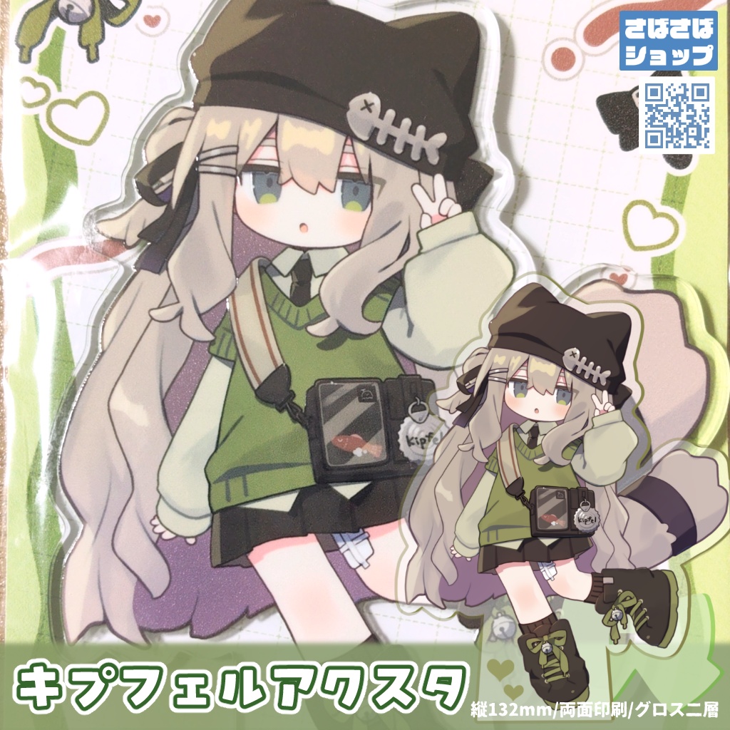 キプフェルアクスタ