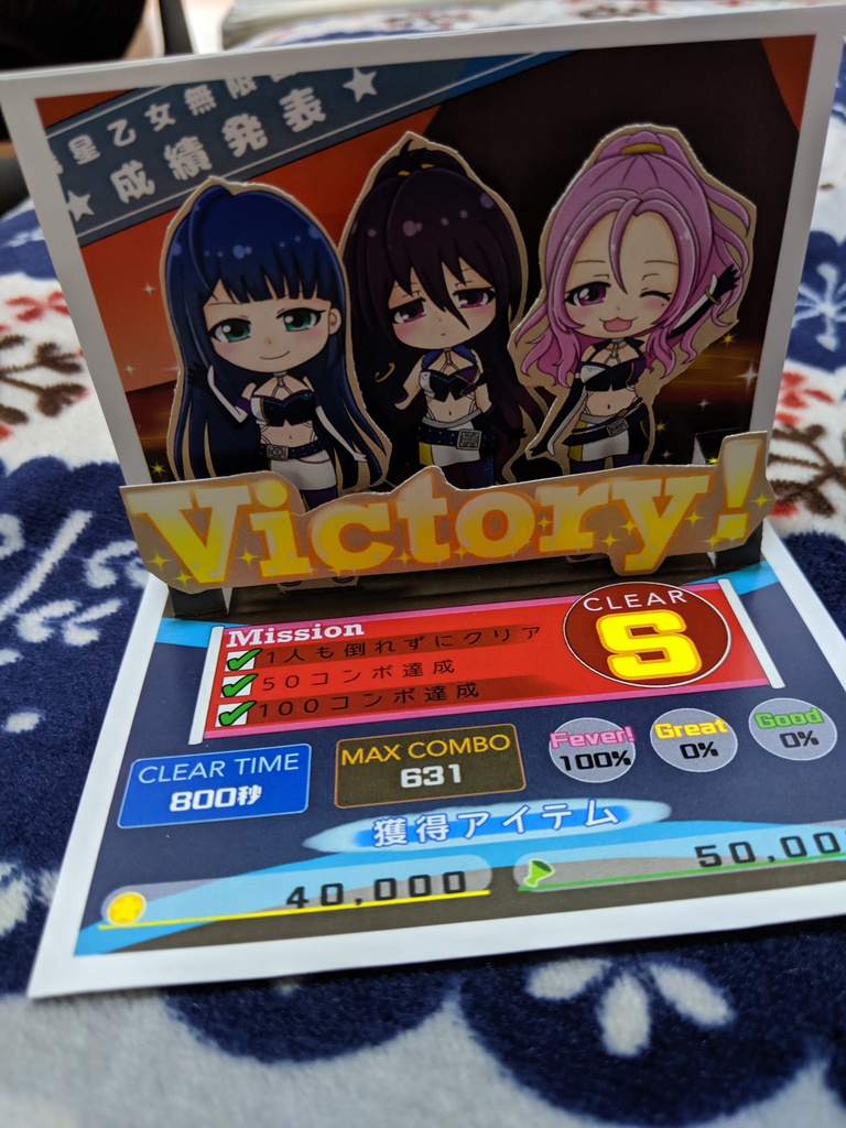 飛び出すカード