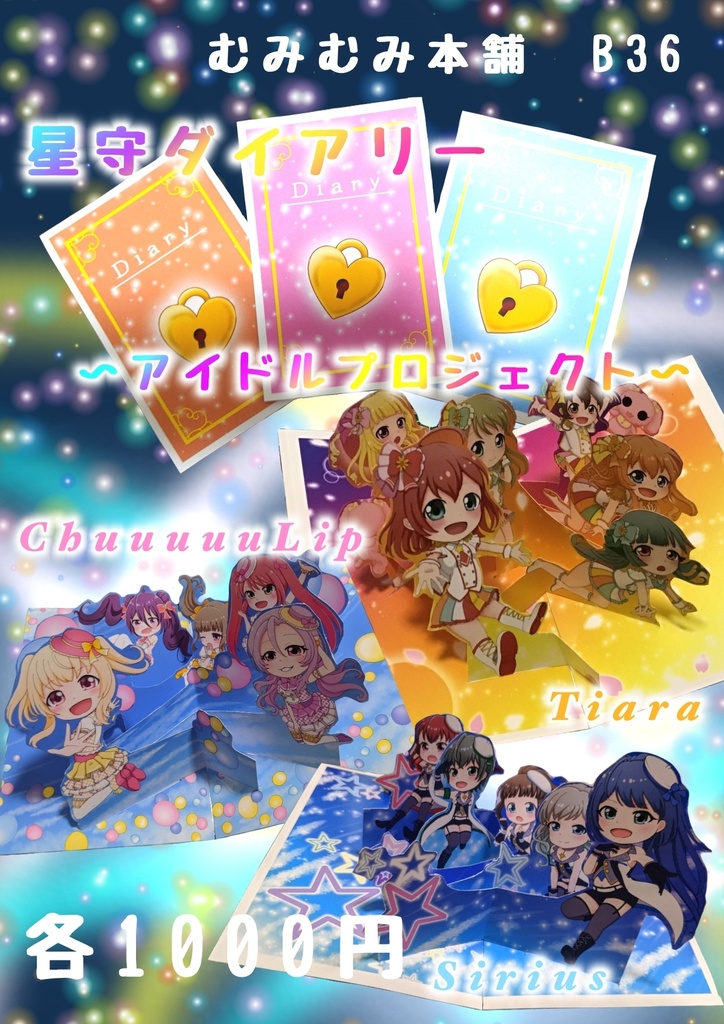 新作セット（説明必読）