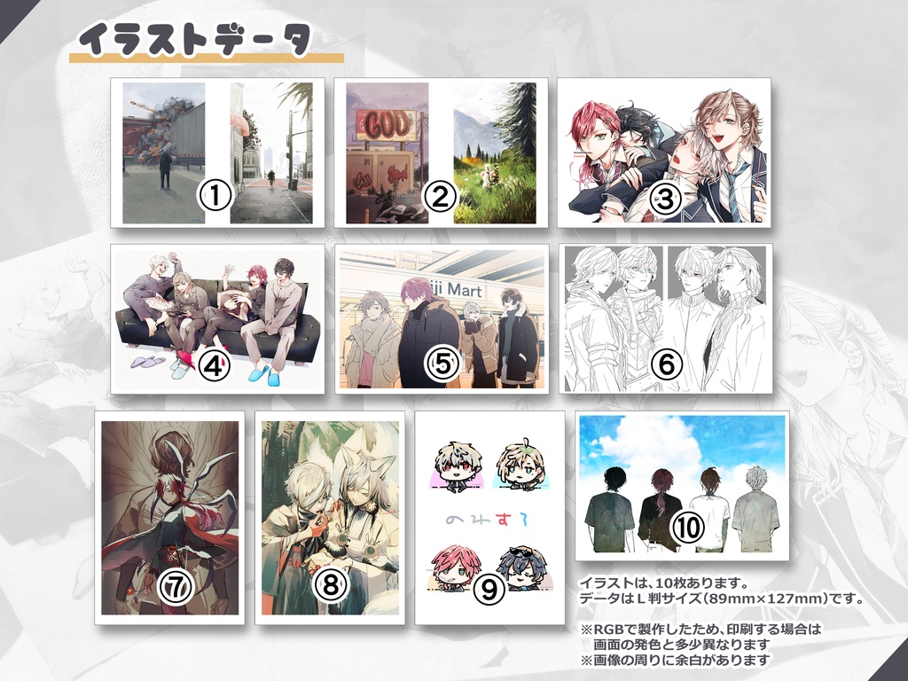 推しのファンアート