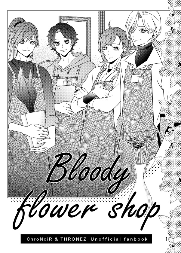 【漫画20P】花屋妄想FA２