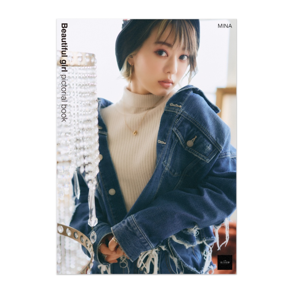 ミナ ポスター 2
