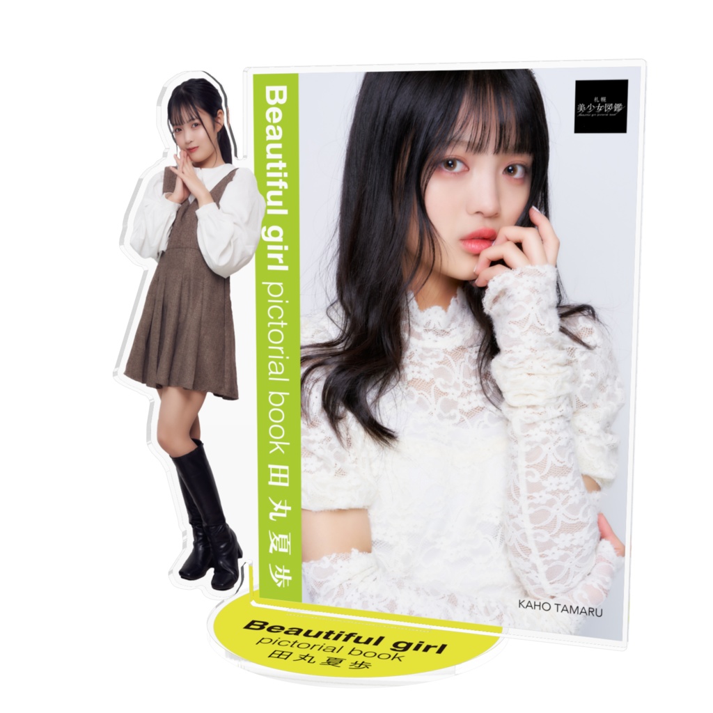 田丸夏歩 アクリルフィギュア Lサイズ