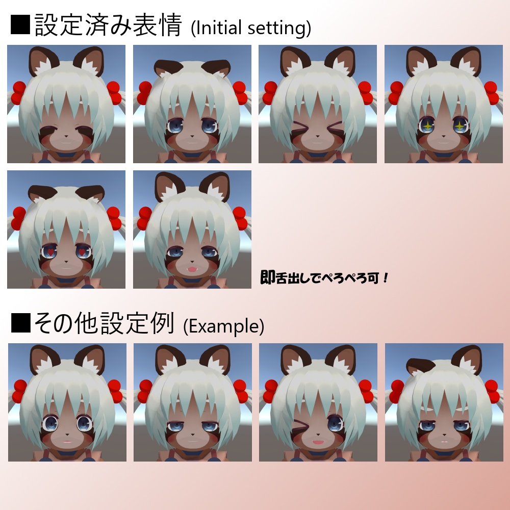 オリジナル3Dモデル「豆狸のソヒ~纁~」