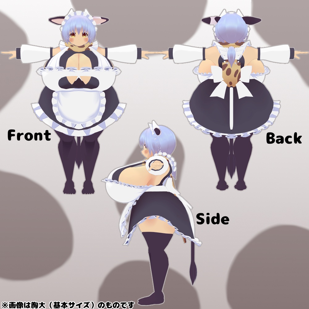 ほわほわ牛娘メイド「リーシア」(VRC向けアバター/3Dモデル)