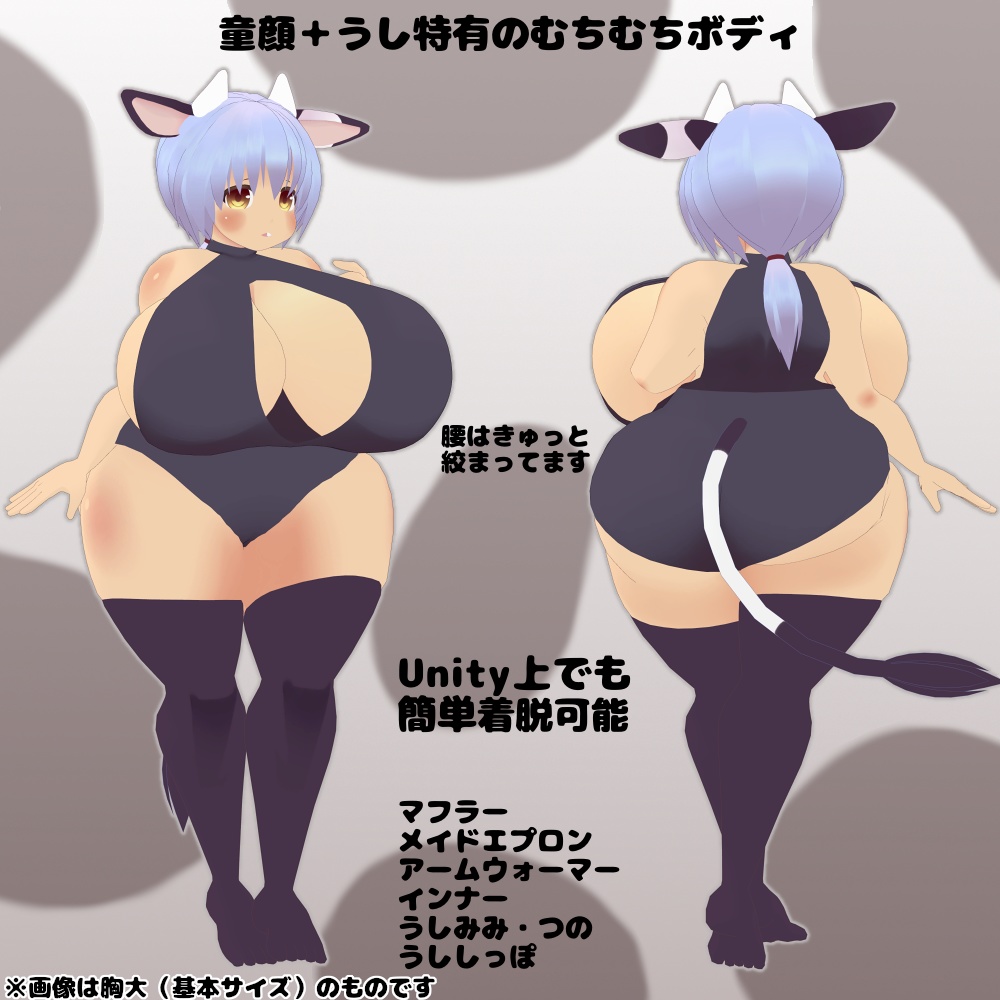 ほわほわ牛娘メイド「リーシア」(VRC向けアバター/3Dモデル)