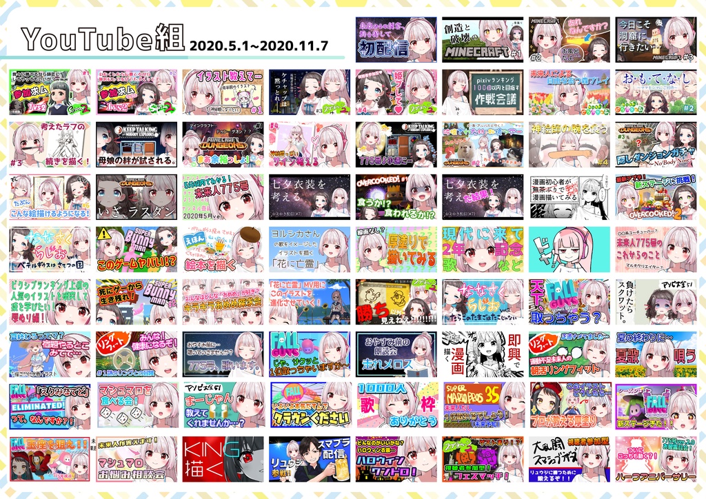 私立未来小学校卒業アルバム!