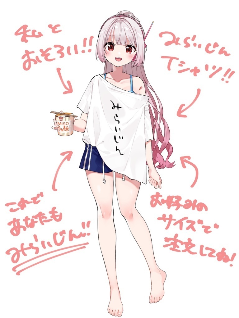 「みらいじん」ビッグシルエットTシャツ!