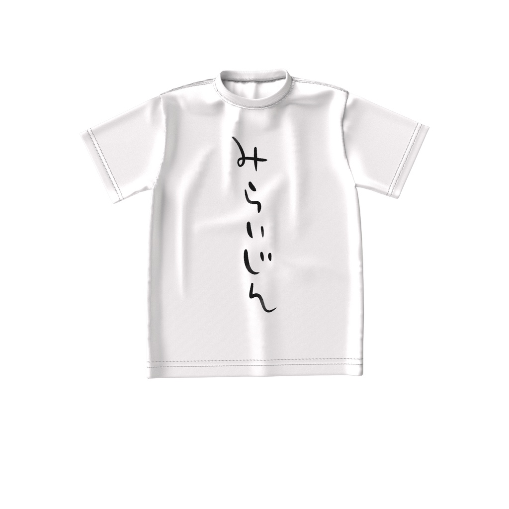 「みらいじん」ビッグシルエットTシャツ!