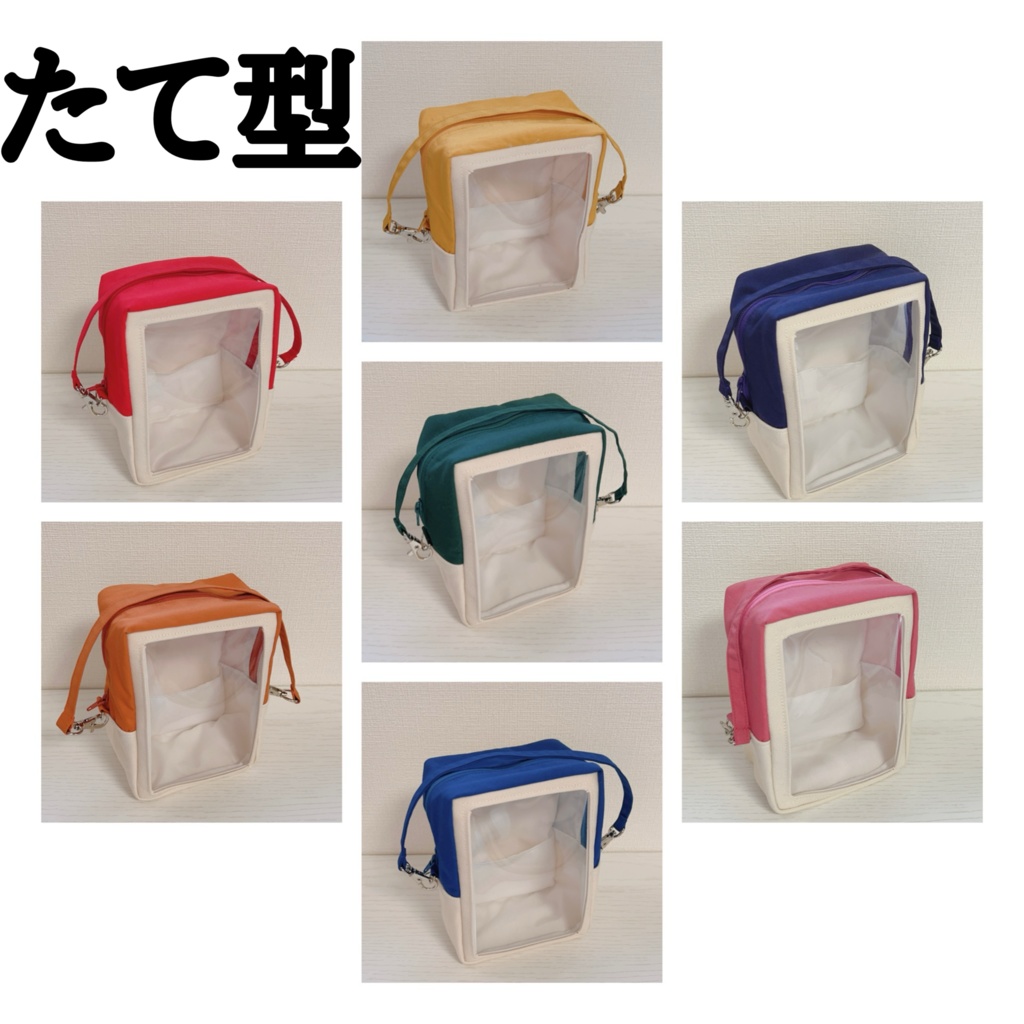 【たて型】ポーチ