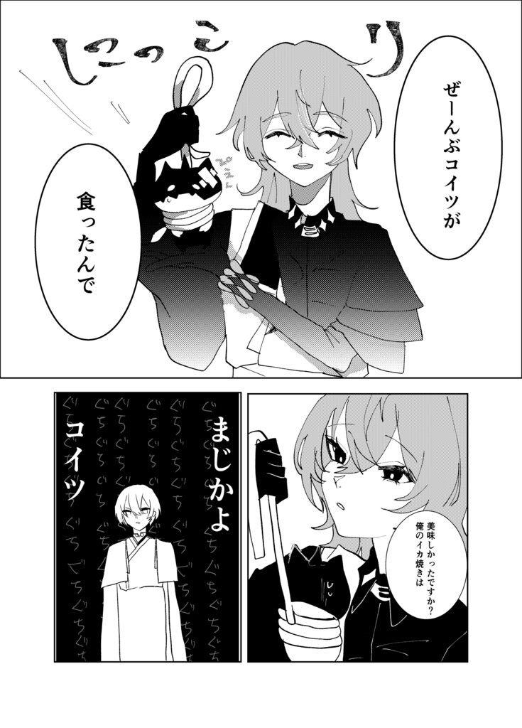 NIJIGOHAN Vol.1 complete ver. (セット販売)