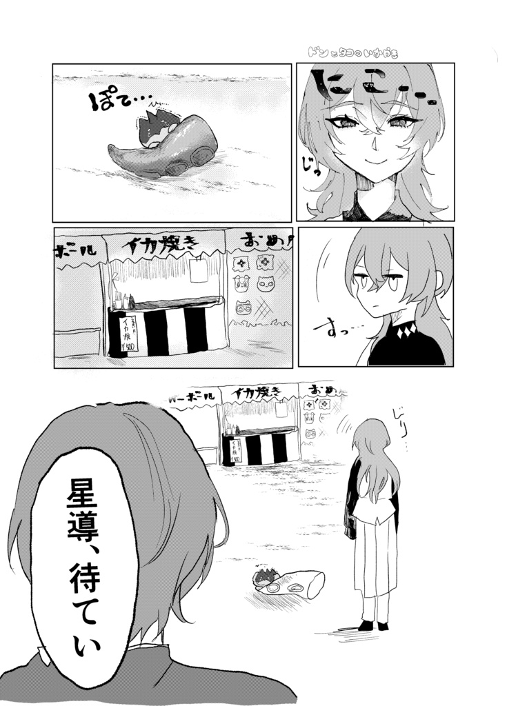 NIJIGOHAN Vol.1 complete ver. (セット販売)