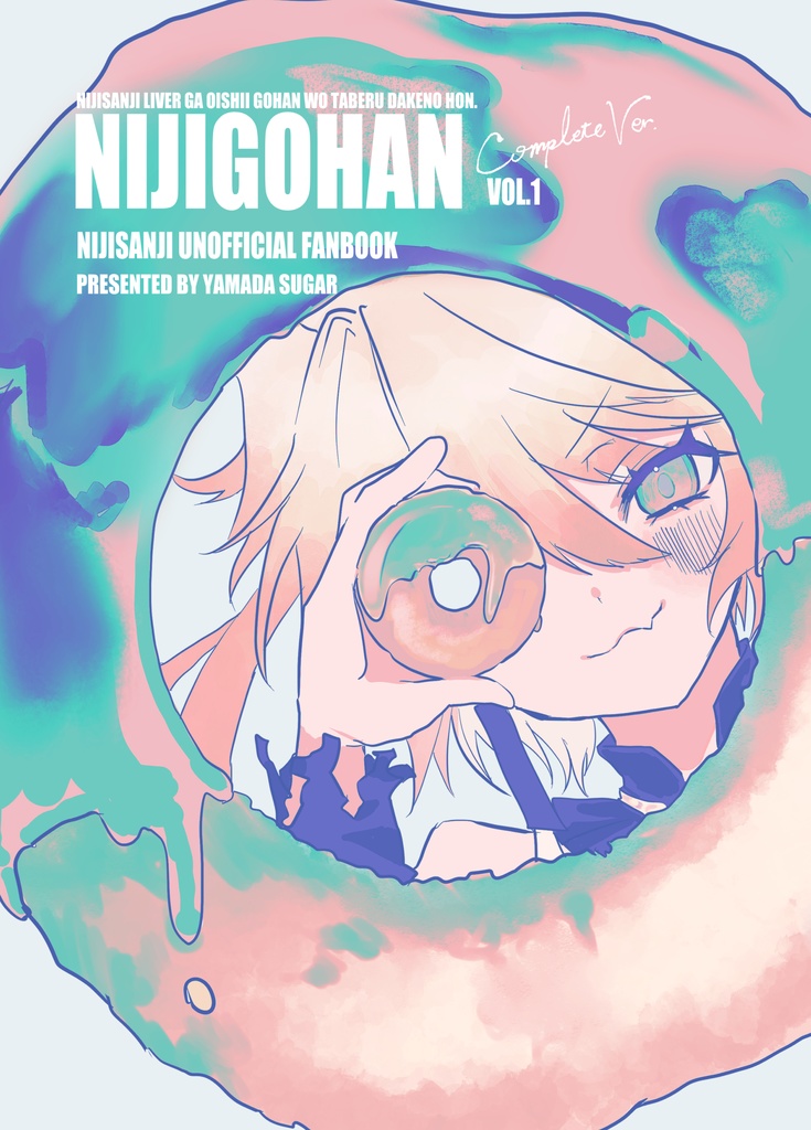 NIJIGOHAN Vol.1 complete ver. （セット販売）