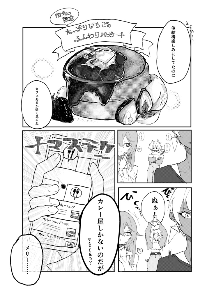 NIJIGOHAN Vol.1 complete ver. (セット販売)