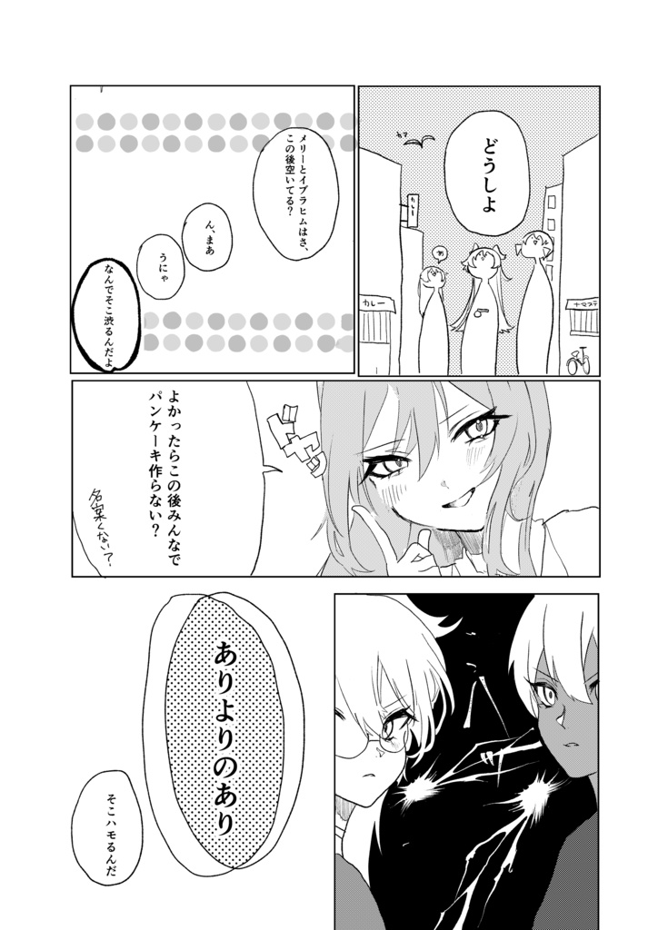 NIJIGOHAN Vol.1 complete ver. (セット販売)