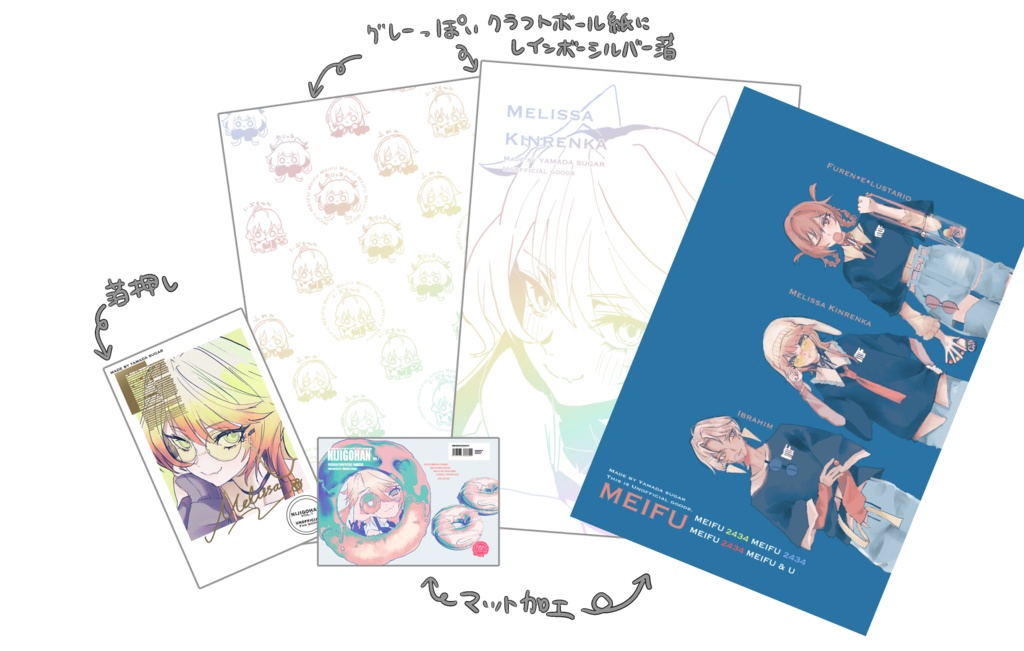 NIJIGOHAN Vol.1 complete ver. (セット販売)