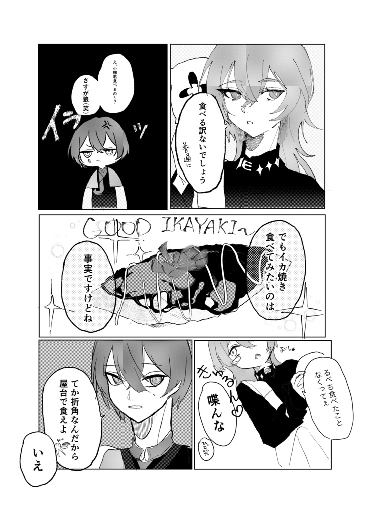 NIJIGOHAN Vol.1 complete ver. (セット販売)