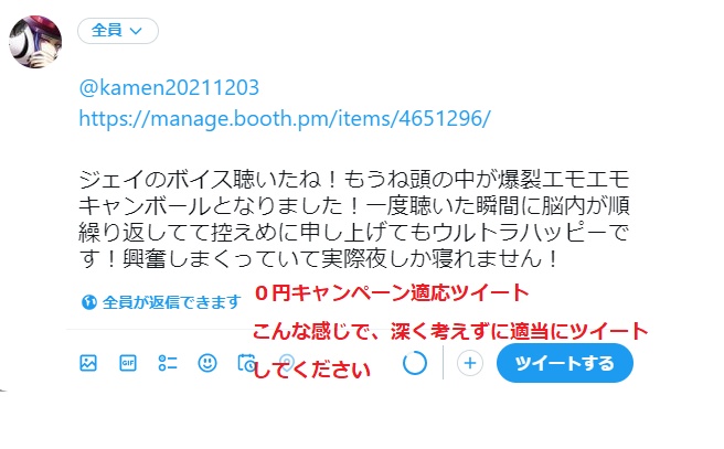 一言収録ボイス【0円】キャンペーン中!(お名前も)あなただけのために。