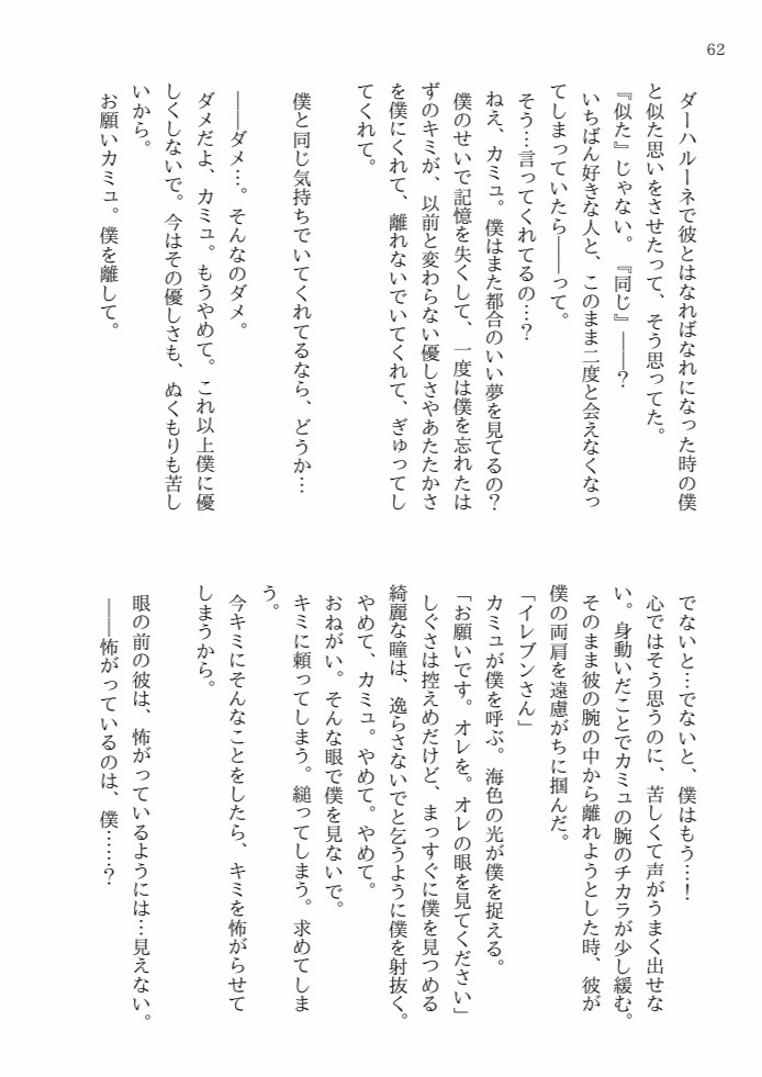 守るべきもの -LOST-