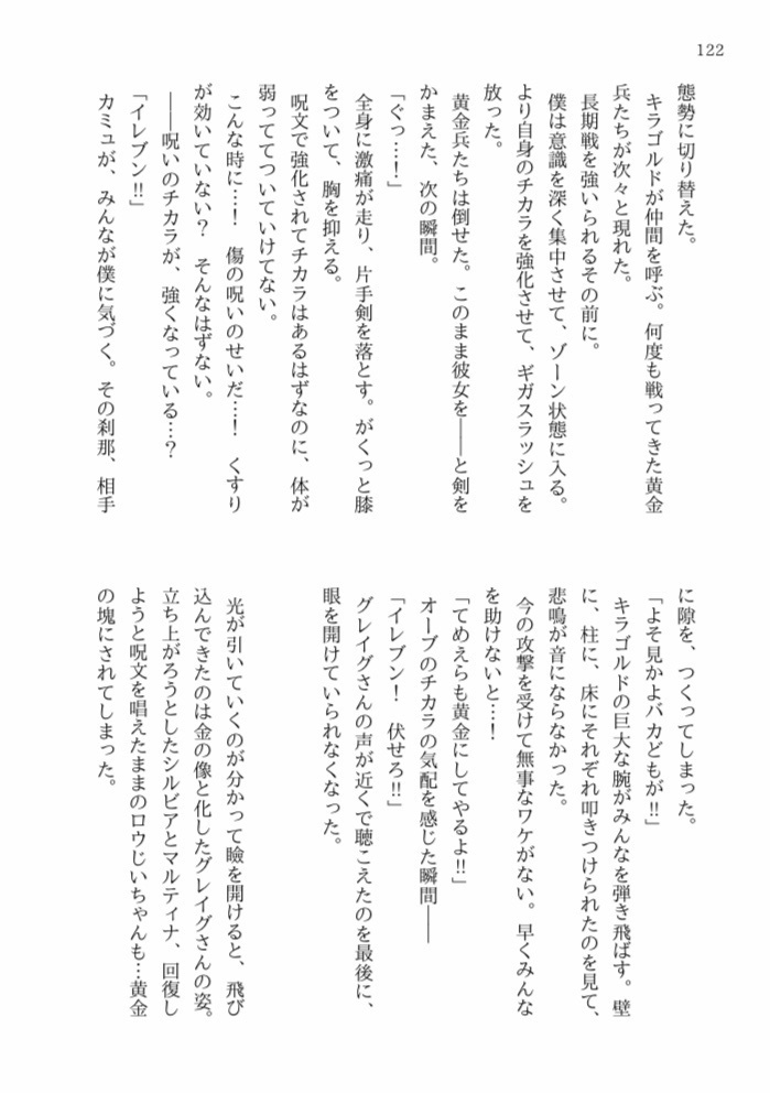 守るべきもの -LOST-