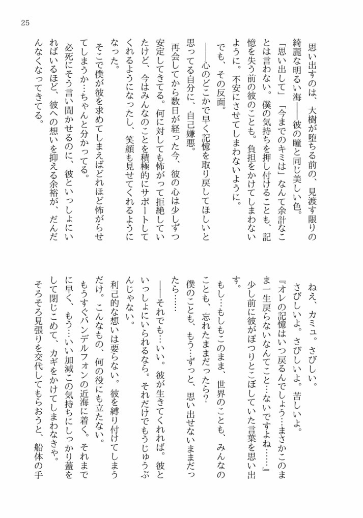 守るべきもの -LOST-