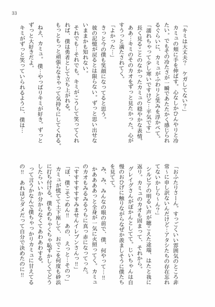 守るべきもの -LOST-