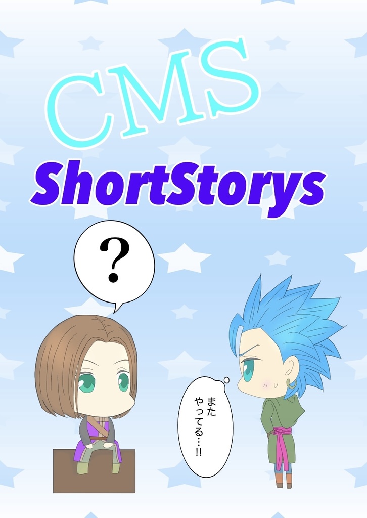 CMS ShortStorys