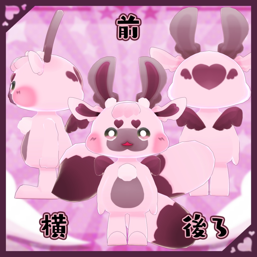 【オリジナル3Dモデル】ローミュ【リメイク版追加】