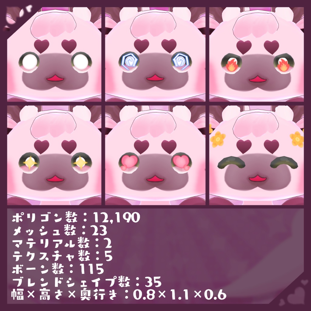 【オリジナル3Dモデル】ローミュ【リメイク版追加】