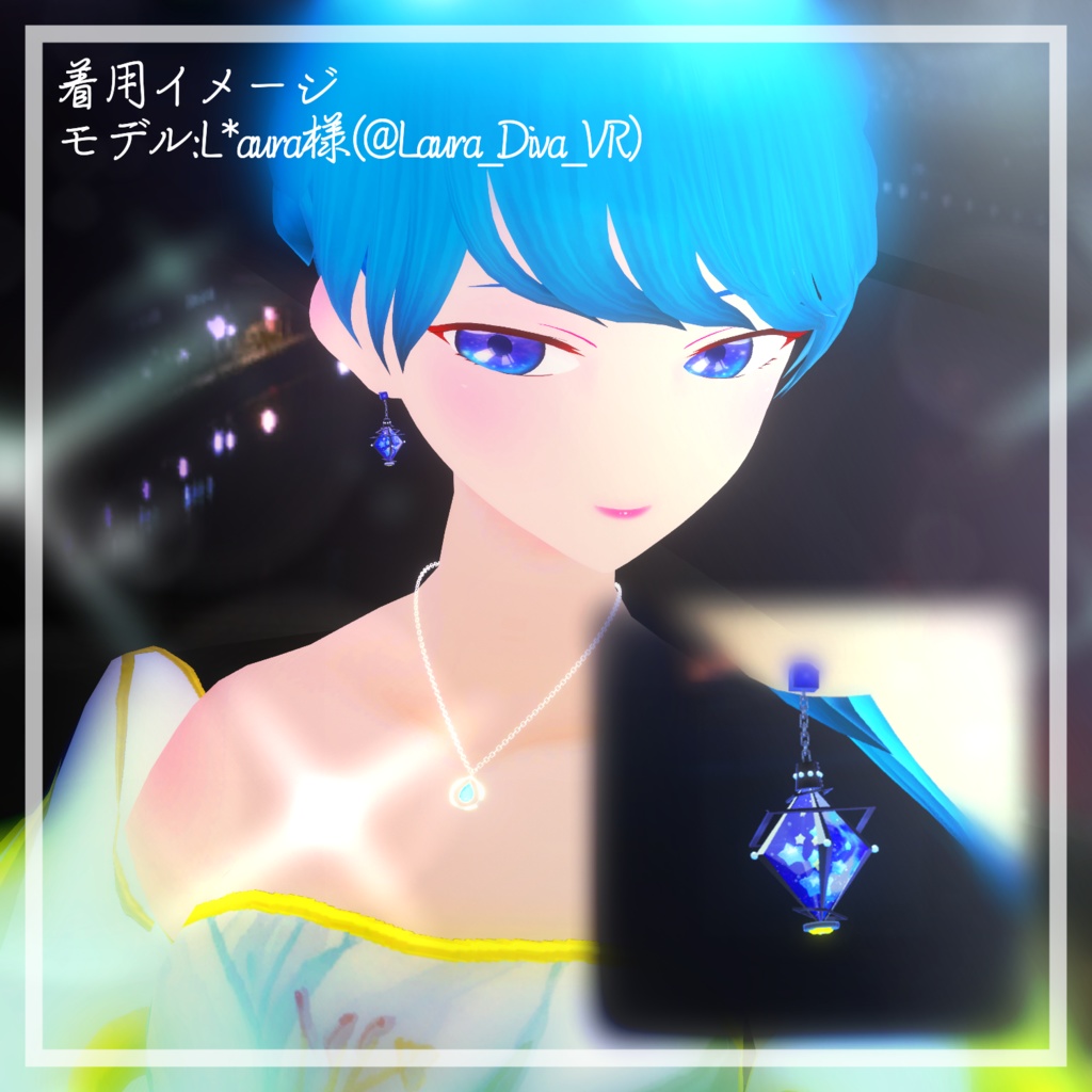 【VRChat想定】星空のイヤリング【3Dモデル】